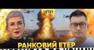 ЯСКРАВА БАВОВНА В КРИМУ | рф В ПАСТЦІ ПІД ДОБРОПІЛЛЯМ | Ранковий Етер | Олександр... ЯСКРАВА БАВОВНА В КРИМУ | рф В ПАСТЦІ ПІД ДОБРОПІЛЛЯМ | Ранковий Етер | Олександр...