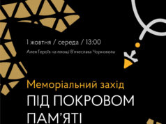 У Нововолинську відбудуться молитовні заходи з нагоди Дня Захисника і Захисниці України У-Нововолинську-відбудуться-молитовні-заходи-з-нагоди-Дня-Захисника-і-Захисниці-України