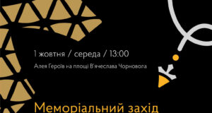 У Нововолинську відбудуться молитовні заходи з нагоди Дня Захисника і Захисниці України У-Нововолинську-відбудуться-молитовні-заходи-з-нагоди-Дня-Захисника-і-Захисниці-України