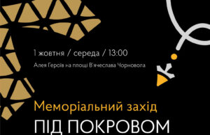 У Нововолинську відбудуться молитовні заходи з нагоди Дня Захисника і Захисниці України У-Нововолинську-відбудуться-молитовні-заходи-з-нагоди-Дня-Захисника-і-Захисниці-України