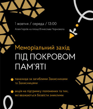 У-Нововолинську-відбудуться-молитовні-заходи-з-нагоди-Дня-Захисника-і-Захисниці-України У-Нововолинську-відбудуться-молитовні-заходи-з-нагоди-Дня-Захисника-і-Захисниці-України
