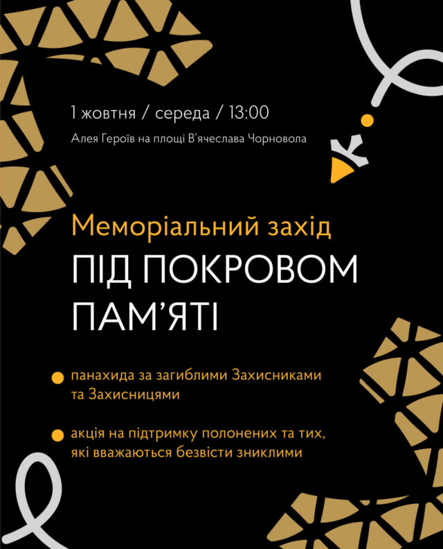 У Нововолинську відбудуться молитовні заходи з нагоди Дня Захисника і Захисниці України У-Нововолинську-відбудуться-молитовні-заходи-з-нагоди-Дня-Захисника-і-Захисниці-України