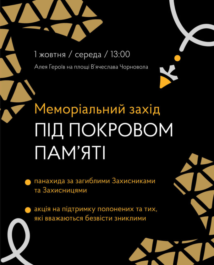 У Нововолинську відбудуться молитовні заходи з нагоди Дня Захисника і Захисниці України У-Нововолинську-відбудуться-молитовні-заходи-з-нагоди-Дня-Захисника-і-Захисниці-України