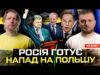 Орбан зізнався у вторгненні | Істерика Порошенка! | Російські ДРГ вже в Польші | Супер... Орбан зізнався у вторгненні | Істерика Порошенка! | Російські ДРГ вже в Польші | Супер...