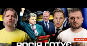 Орбан зізнався у вторгненні | Істерика Порошенка! | Російські ДРГ вже в Польші | Супер... Орбан зізнався у вторгненні | Істерика Порошенка! | Російські ДРГ вже в Польші | Супер...