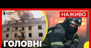 АТАКА на ДНІПРО: що відомо зараз | ЗСУ вдарили по КРИМУ – знищено ППО ворога... АТАКА на ДНІПРО: що відомо зараз | ЗСУ вдарили по КРИМУ – знищено ППО ворога...