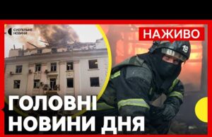 АТАКА на ДНІПРО: що відомо зараз | ЗСУ вдарили по КРИМУ – знищено ППО ворога... АТАКА на ДНІПРО: що відомо зараз | ЗСУ вдарили по КРИМУ – знищено ППО ворога...