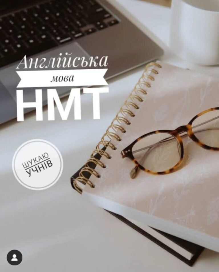 Індивідуальні заняття з англійської мови