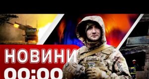 Новини 00:00 1 жовтня. Найперші нічні новини середи! (ВІДЕО) Новини 00:00 1 жовтня. Найперші нічні новини середи! (ВІДЕО)
