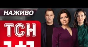 ТСН НАЖИВО! РАНКОВІ НОВИНИ СЕРЕДИ, 1 ЖОВТНЯ (ВІДЕО) ТСН НАЖИВО! РАНКОВІ НОВИНИ СЕРЕДИ, 1 ЖОВТНЯ (ВІДЕО)