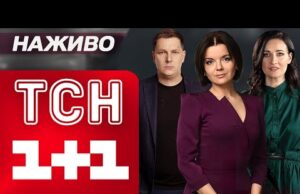 ТСН НАЖИВО! РАНКОВІ НОВИНИ СЕРЕДИ, 1 ЖОВТНЯ (ВІДЕО) ТСН НАЖИВО! РАНКОВІ НОВИНИ СЕРЕДИ, 1 ЖОВТНЯ (ВІДЕО)