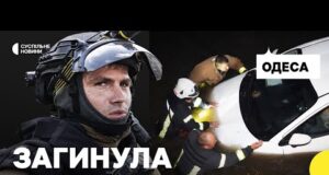 Через негоду Одесі загинула ціла сім’я | Речниця ДСНС Одещини про наслідки підтоплення (ВІДЕО) Через негоду Одесі загинула ціла сім’я | Речниця ДСНС Одещини про наслідки підтоплення (ВІДЕО)