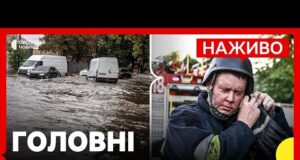 Негода в ОДЕСІ: що відомо ЗАРАЗ | Серед загиблих – ціла родина | Новини 1... Негода в ОДЕСІ: що відомо ЗАРАЗ | Серед загиблих – ціла родина | Новини 1...