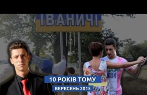 Архів Бугу | Вересень 2015 (ВІДЕО) Архів Бугу | Вересень 2015 (ВІДЕО)