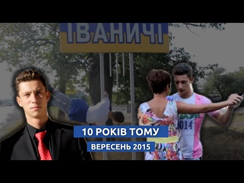 Архів Бугу | Вересень 2015 (ВІДЕО) Архів Бугу | Вересень 2015 (ВІДЕО)