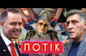 росіяни спілкуються з леніним, тигран кеосаян — з чортами, Нарвоцький — з Пілсудським | ПОТІК... росіяни спілкуються з леніним, тигран кеосаян — з чортами, Нарвоцький — з Пілсудським | ПОТІК...