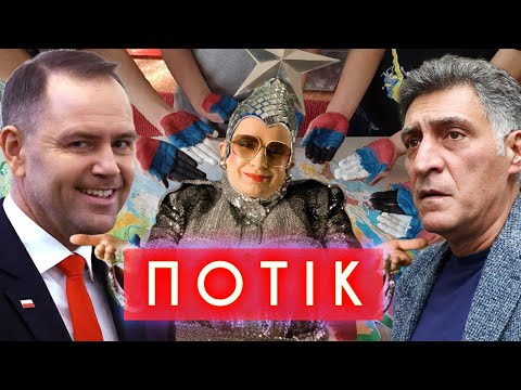 росіяни спілкуються з леніним, тигран кеосаян — з чортами, Нарвоцький — з Пілсудським | ПОТІК...