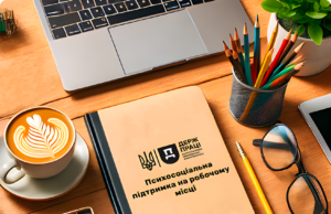 Онлайн-голосування у конкурсі «Мистецтво безпеки праці» Онлайн-голосування-у-конкурсі-«Мистецтво-безпеки-праці»