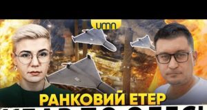 ПРИЛІТ ПО ОДЕСІ | КРИТИЧНА СИТУАЦІЯ НА ЗАЕС | Ранковий Етер | Олександр Чиж, Ірина... ПРИЛІТ ПО ОДЕСІ | КРИТИЧНА СИТУАЦІЯ НА ЗАЕС | Ранковий Етер | Олександр Чиж, Ірина...
