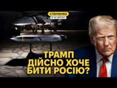 Трамп змінив позицію! США хочуть глибоких ударів по РФ та думають про ракети (ВІДЕО) Трамп змінив позицію! США хочуть глибоких ударів по РФ та думають про ракети (ВІДЕО)