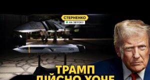 Трамп змінив позицію! США хочуть глибоких ударів по РФ та думають про ракети (ВІДЕО) Трамп змінив позицію! США хочуть глибоких ударів по РФ та думають про ракети (ВІДЕО)