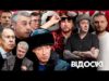 ПОРОШЕНКО НА ФРОНТІ! Депортація Комаровського | Гончаренка бусифікували | Томагавки в Москві (ВІДЕО) ПОРОШЕНКО НА ФРОНТІ! Депортація Комаровського | Гончаренка бусифікували | Томагавки в Москві (ВІДЕО)