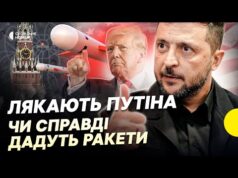 Що стоїть за постачанням ракет Tomahawk? | Пояснюємо, чи США допоможуть бити углиб Росії (ВІДЕО) Що стоїть за постачанням ракет Tomahawk? | Пояснюємо, чи США допоможуть бити углиб Росії (ВІДЕО)
