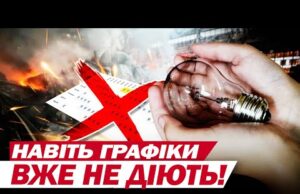 ЗІ СВІТЛОМ ЛІЧЕНІ ГОДИНИ на добу! КРИТИЧНА СИТУАЦІЯ на Чернігівщині! БЕЗ СВІТЛА Й ПОЛТАВЩИНА! (ВІДЕО) ЗІ СВІТЛОМ ЛІЧЕНІ ГОДИНИ на добу! КРИТИЧНА СИТУАЦІЯ на Чернігівщині! БЕЗ СВІТЛА Й ПОЛТАВЩИНА! (ВІДЕО)