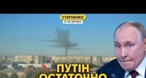 Дрони вперше вдарили НПЗ біля Казахстана. Путін зізнався у атаках на Європу (ВІДЕО) Дрони вперше вдарили НПЗ біля Казахстана. Путін зізнався у атаках на Європу (ВІДЕО)