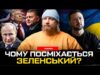 Чому посміхається Зеленський? | Хто бреше путіну? | Залужний – паперовий тигр | Супер live... Чому посміхається Зеленський? | Хто бреше путіну? | Залужний – паперовий тигр | Супер live...