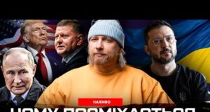 Чому посміхається Зеленський? | Хто бреше путіну? | Залужний – паперовий тигр | Супер live... Чому посміхається Зеленський? | Хто бреше путіну? | Залужний – паперовий тигр | Супер live...
