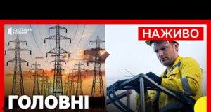Росія МАСОВАНО атакує ЕНЕРГЕТИКУ України | Чи є загроза БЛЕКАУТУ? | Новини 3 жовтня (ВІДЕО) Росія МАСОВАНО атакує ЕНЕРГЕТИКУ України | Чи є загроза БЛЕКАУТУ? | Новини 3 жовтня (ВІДЕО)