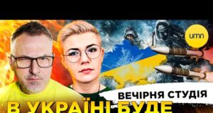 В УКРАЇНІ БУДЕ ХОЛОДОМОР? | БИК ПОБNВ ВЕЛОСИПЕДИСТА | Вечірня студія | Скрипін, Бало, Лікаренко... В УКРАЇНІ БУДЕ ХОЛОДОМОР? | БИК ПОБNВ ВЕЛОСИПЕДИСТА | Вечірня студія | Скрипін, Бало, Лікаренко...