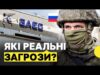 БЛЕКАУТ на ЗАЕС | Найгірші сценарії | Росія може підʼєднати ЗАЕС до своєї системи? (ВІДЕО) БЛЕКАУТ на ЗАЕС | Найгірші сценарії | Росія може підʼєднати ЗАЕС до своєї системи? (ВІДЕО)