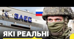 БЛЕКАУТ на ЗАЕС | Найгірші сценарії | Росія може підʼєднати ЗАЕС до своєї системи? (ВІДЕО) БЛЕКАУТ на ЗАЕС | Найгірші сценарії | Росія може підʼєднати ЗАЕС до своєї системи? (ВІДЕО)