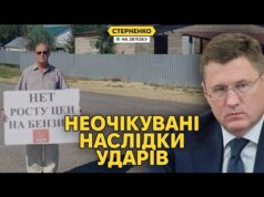 На росії протести через удари по НПЗ. Росіяни питають, де їхня безпека (ВІДЕО) На росії протести через удари по НПЗ. Росіяни питають, де їхня безпека (ВІДЕО)