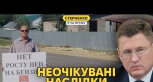 На росії протести через удари по НПЗ. Росіяни питають, де їхня безпека (ВІДЕО) На росії протести через удари по НПЗ. Росіяни питають, де їхня безпека (ВІДЕО)