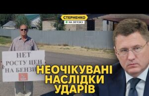 На росії протести через удари по НПЗ. Росіяни питають, де їхня безпека (ВІДЕО) На росії протести через удари по НПЗ. Росіяни питають, де їхня безпека (ВІДЕО)