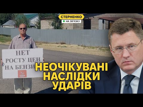 На росії протести через удари по НПЗ. Росіяни питають, де їхня безпека (ВІДЕО) На росії протести через удари по НПЗ. Росіяни питають, де їхня безпека (ВІДЕО)