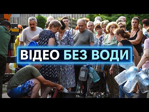 ОСТАННЯ КРАПЛЯ ТЕРПІННЯ: як окупанти перетворили воду у Донецьку на розкіш (ВІДЕО)