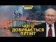 Найбільша атака на Львів та удари по енергетиці. У росіян не вийде зламати Україну (ВІДЕО) Найбільша атака на Львів та удари по енергетиці. У росіян не вийде зламати Україну (ВІДЕО)