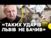Львів У ЦІ ХВИЛИНИ | САДОВИЙ про наслідки удару | У селі Лапаївка загинула родина... Львів У ЦІ ХВИЛИНИ | САДОВИЙ про наслідки удару | У селі Лапаївка загинула родина...