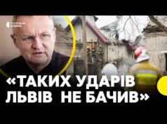 Львів У ЦІ ХВИЛИНИ | САДОВИЙ про наслідки удару | У селі Лапаївка загинула родина... Львів У ЦІ ХВИЛИНИ | САДОВИЙ про наслідки удару | У селі Лапаївка загинула родина...