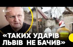 Львів У ЦІ ХВИЛИНИ | САДОВИЙ про наслідки удару | У селі Лапаївка загинула родина... Львів У ЦІ ХВИЛИНИ | САДОВИЙ про наслідки удару | У селі Лапаївка загинула родина...