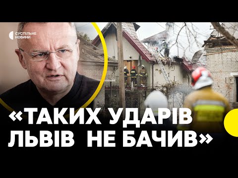 Львів У ЦІ ХВИЛИНИ | САДОВИЙ про наслідки удару | У селі Лапаївка загинула родина... Львів У ЦІ ХВИЛИНИ | САДОВИЙ про наслідки удару | У селі Лапаївка загинула родина...