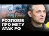 ІГНАТ про ДЕТАЛІ ударів по Україні 5 жовтня | Наслідки атаки по Львову (ВІДЕО) ІГНАТ про ДЕТАЛІ ударів по Україні 5 жовтня | Наслідки атаки по Львову (ВІДЕО)