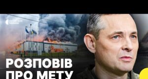 ІГНАТ про ДЕТАЛІ ударів по Україні 5 жовтня | Наслідки атаки по Львову (ВІДЕО) ІГНАТ про ДЕТАЛІ ударів по Україні 5 жовтня | Наслідки атаки по Львову (ВІДЕО)