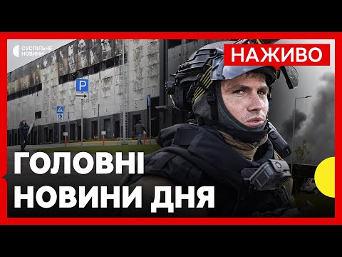 Комбінована атака на Львівщину | Наслідки ударів по Запоріжжю | Новини 5 жовтня (ВІДЕО) Комбінована атака на Львівщину | Наслідки ударів по Запоріжжю | Новини 5 жовтня (ВІДЕО)