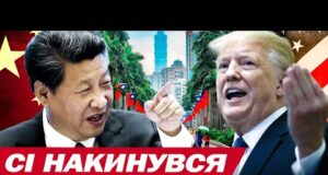 Сі Цзіньпін ЗНАЙШОВ СЛАБКЕ МІСЦЕ ТРАМПА?! Через ТАЙВАНЬ може спалахнути нова ВІЙНА! (ВІДЕО) Сі Цзіньпін ЗНАЙШОВ СЛАБКЕ МІСЦЕ ТРАМПА?! Через ТАЙВАНЬ може спалахнути нова ВІЙНА! (ВІДЕО)