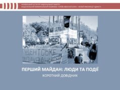 В Україні відзначають 35-ту річницю Революції на граніті В-Україні-відзначають-35-ту-річницю-Революції-на-граніті